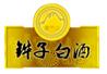 磨齊山